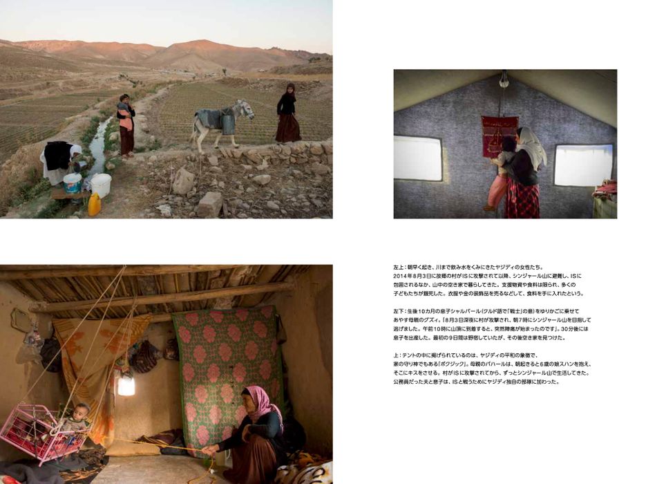 J0316_Sidebar_Yazidis_%E5%86%8D%E6%A0%A1 (1)%EF%BC%88%E3%83%88%E3%82%99%E3%83%A9%E3%83%83%E3%82%AF%E3%82%99%E3%81%95%E3%82%8C%E3%81%BE%E3%81%97%E3%81%9F%EF%BC%89 3.jpg