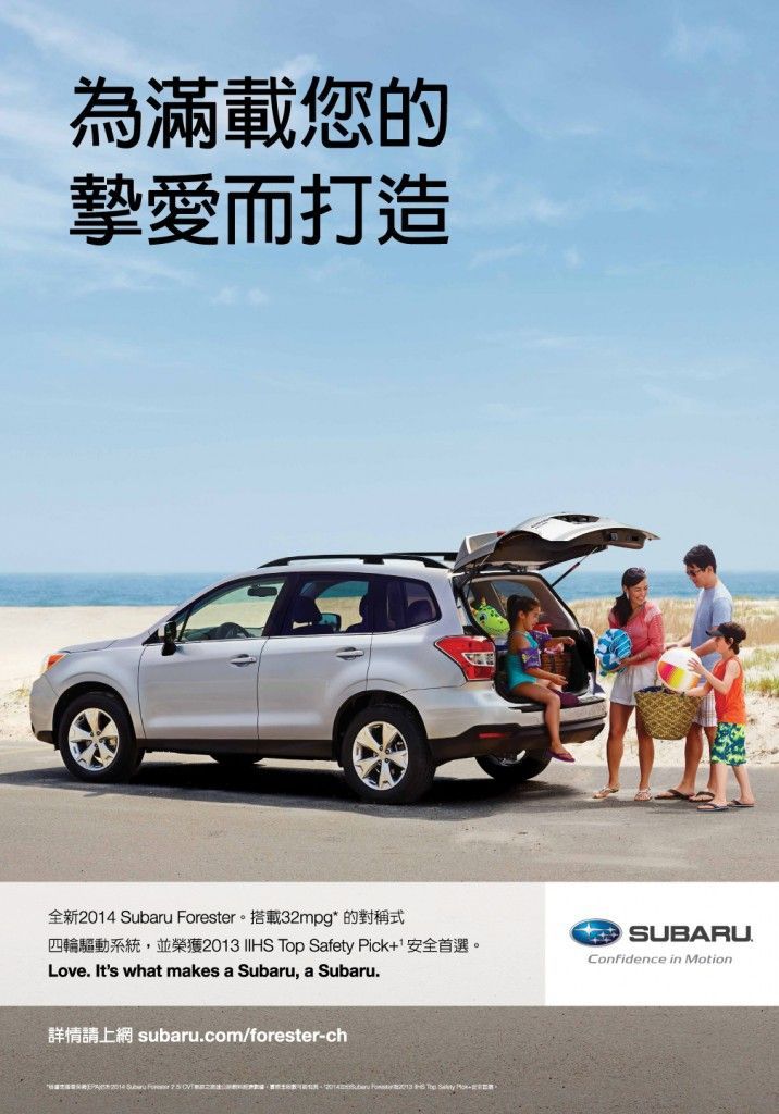 1r13sb_14forester_beach_ooh_14x20_716x1024.jpg
