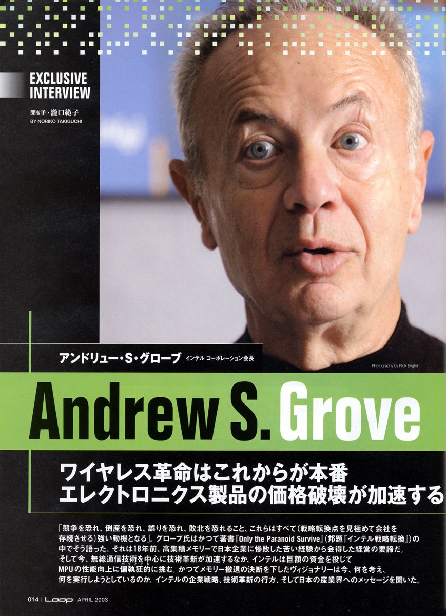 Andrew Grove of Intel.