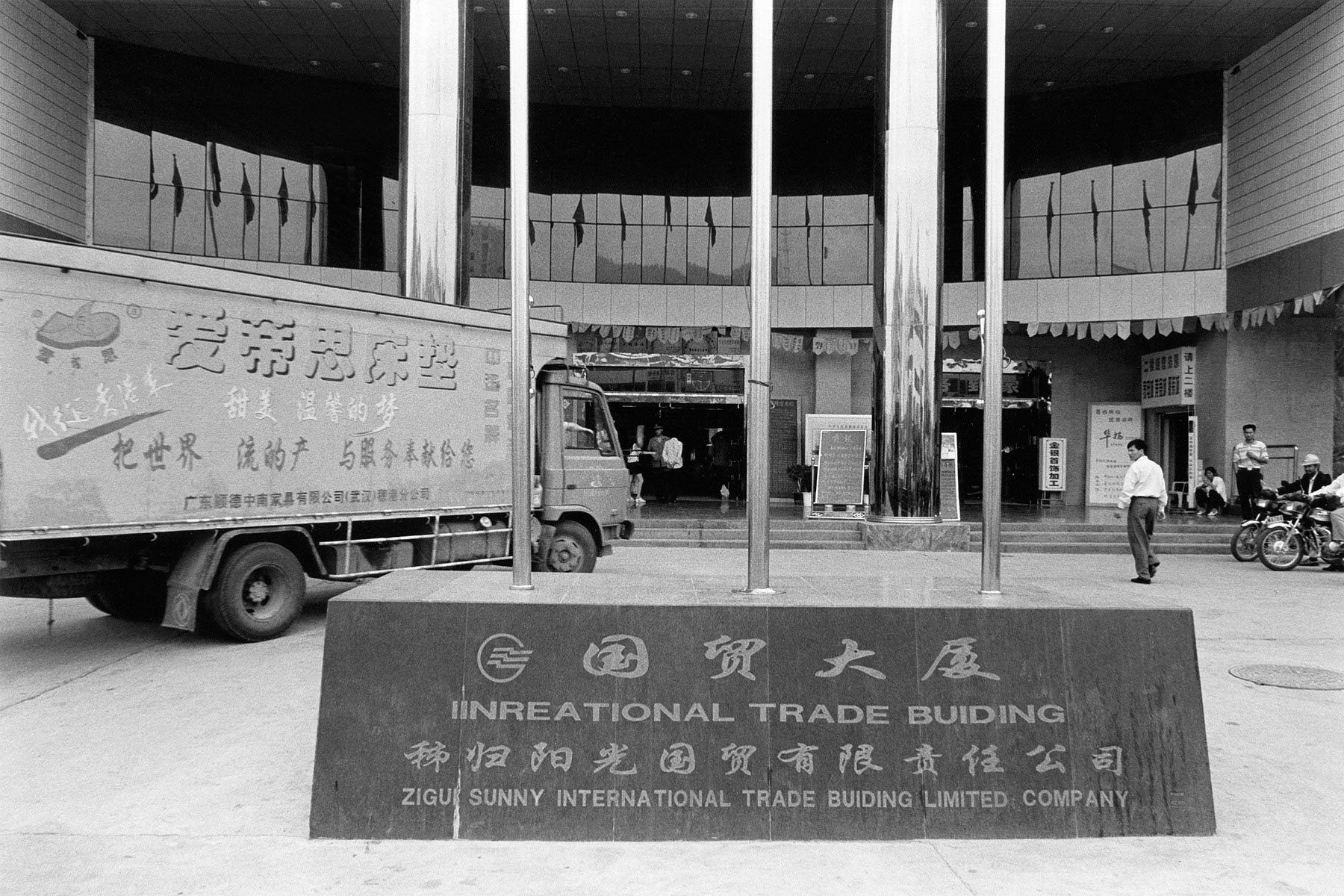 International Trade Building, New City Zigui, China 1999