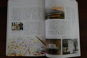 Iwate Art Project 2016