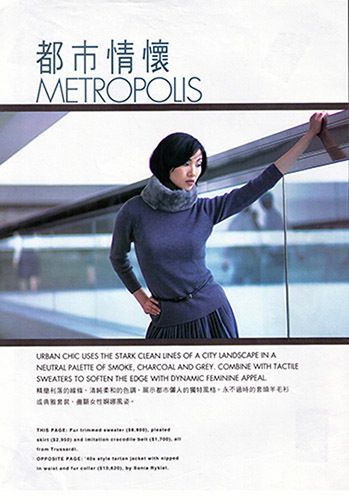 EVE MAGAZINE HONG KONG