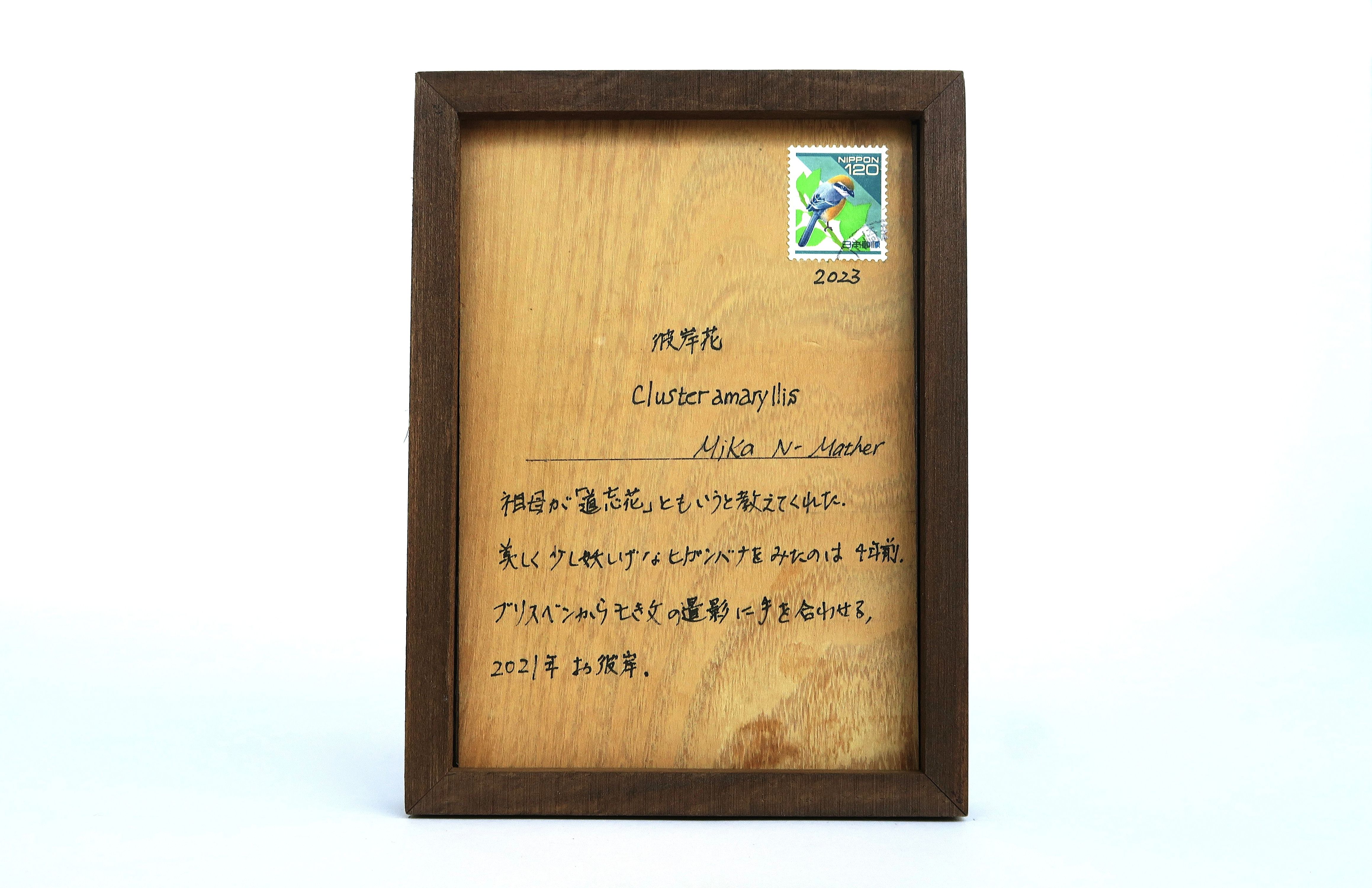 Mika Nakamura-Mather_Cluster amaryllis_2023 (reverse).JPG