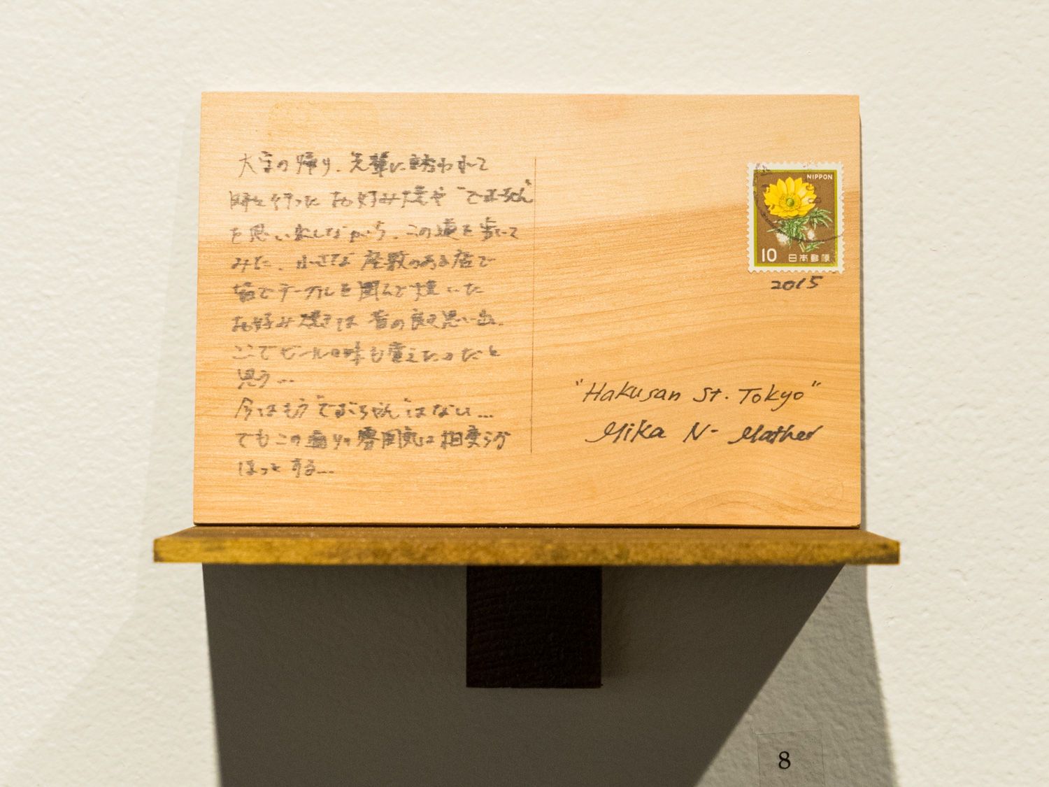 1floating_word_artwork_documentation_lr_83