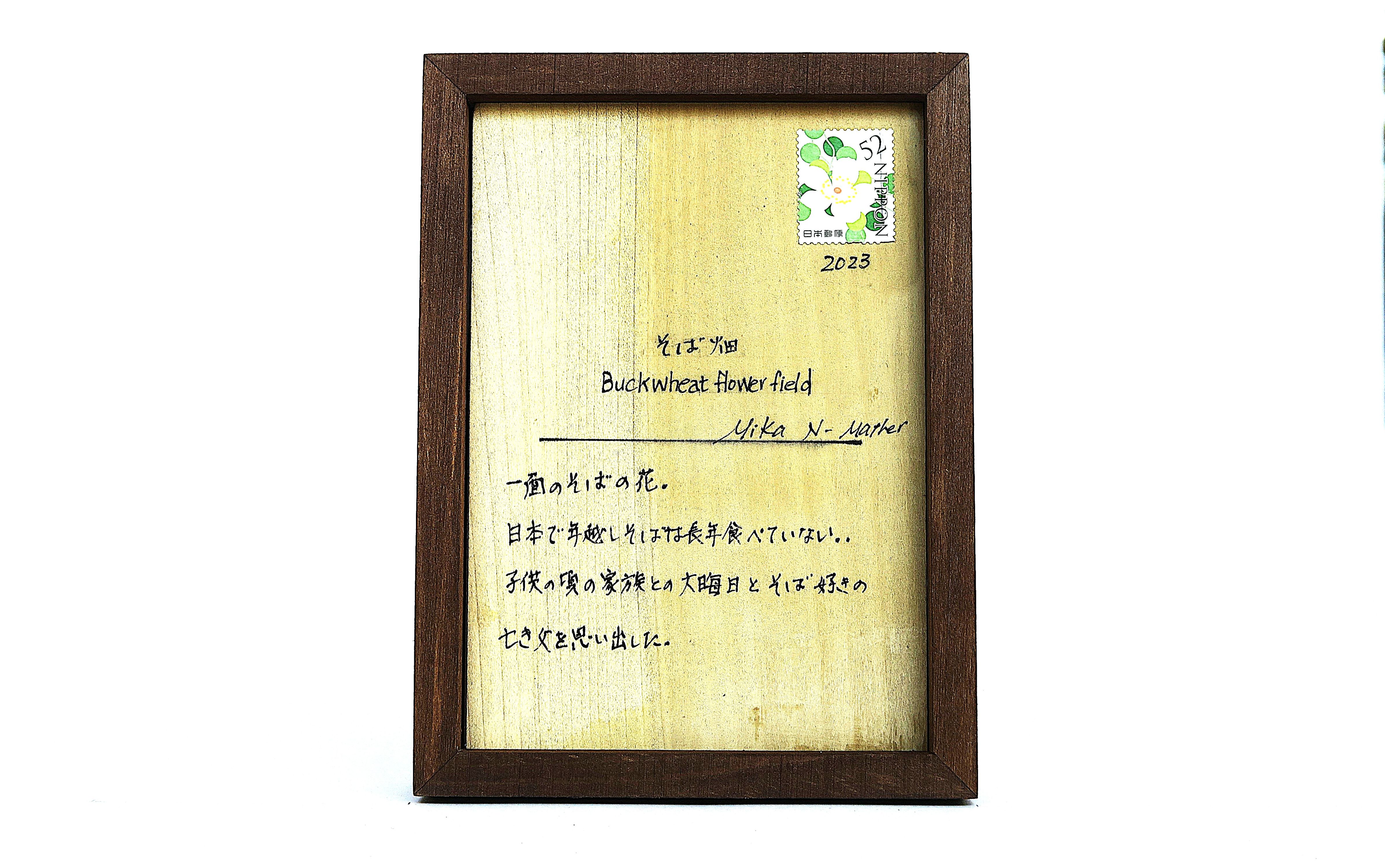 Mika Nakamura-Mather_Buckwheat flower field_2023 (reverse).JPG