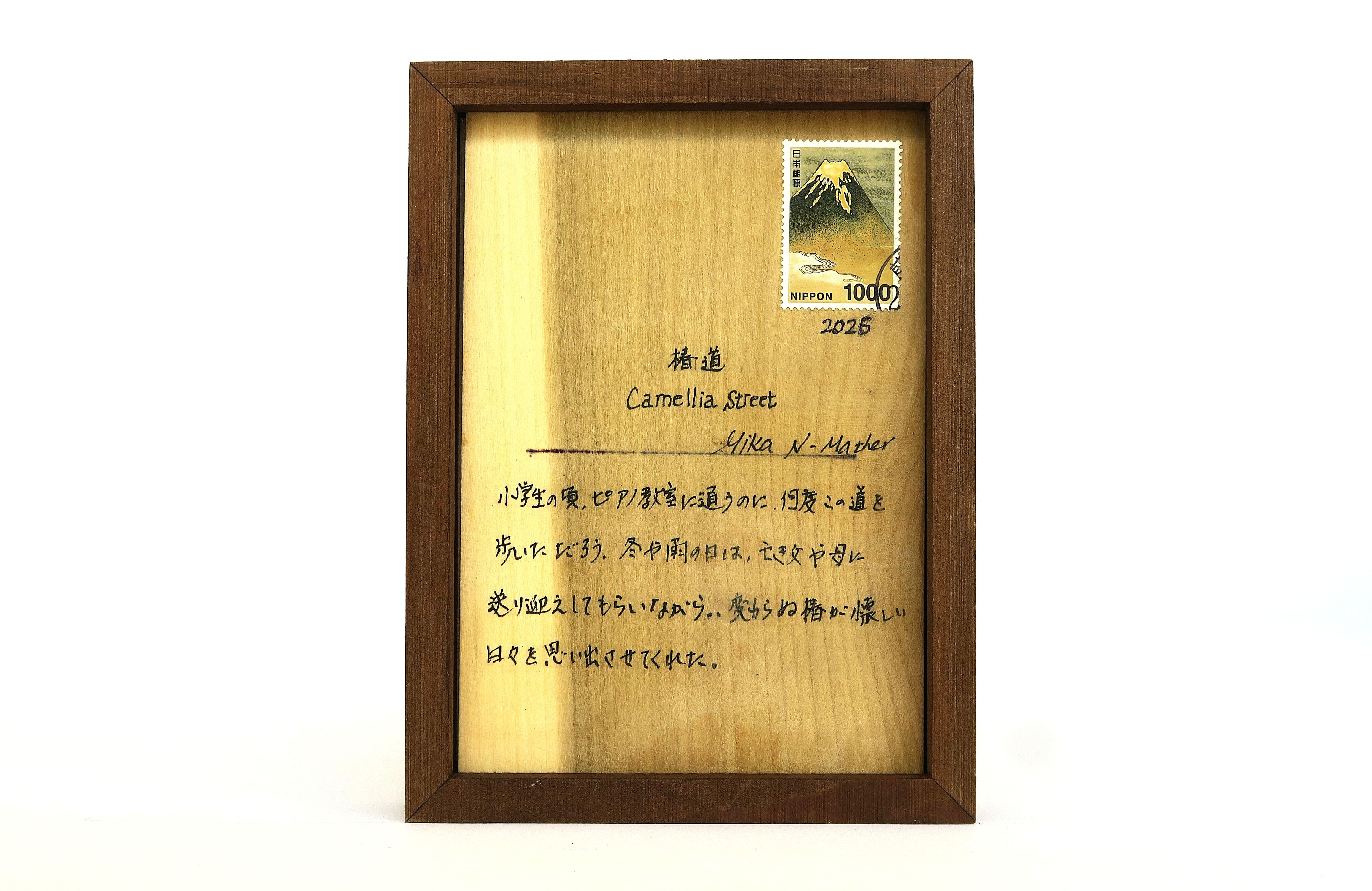 Mika Nakamura-Mather_Camellia Street_2026 (reverse).JPG