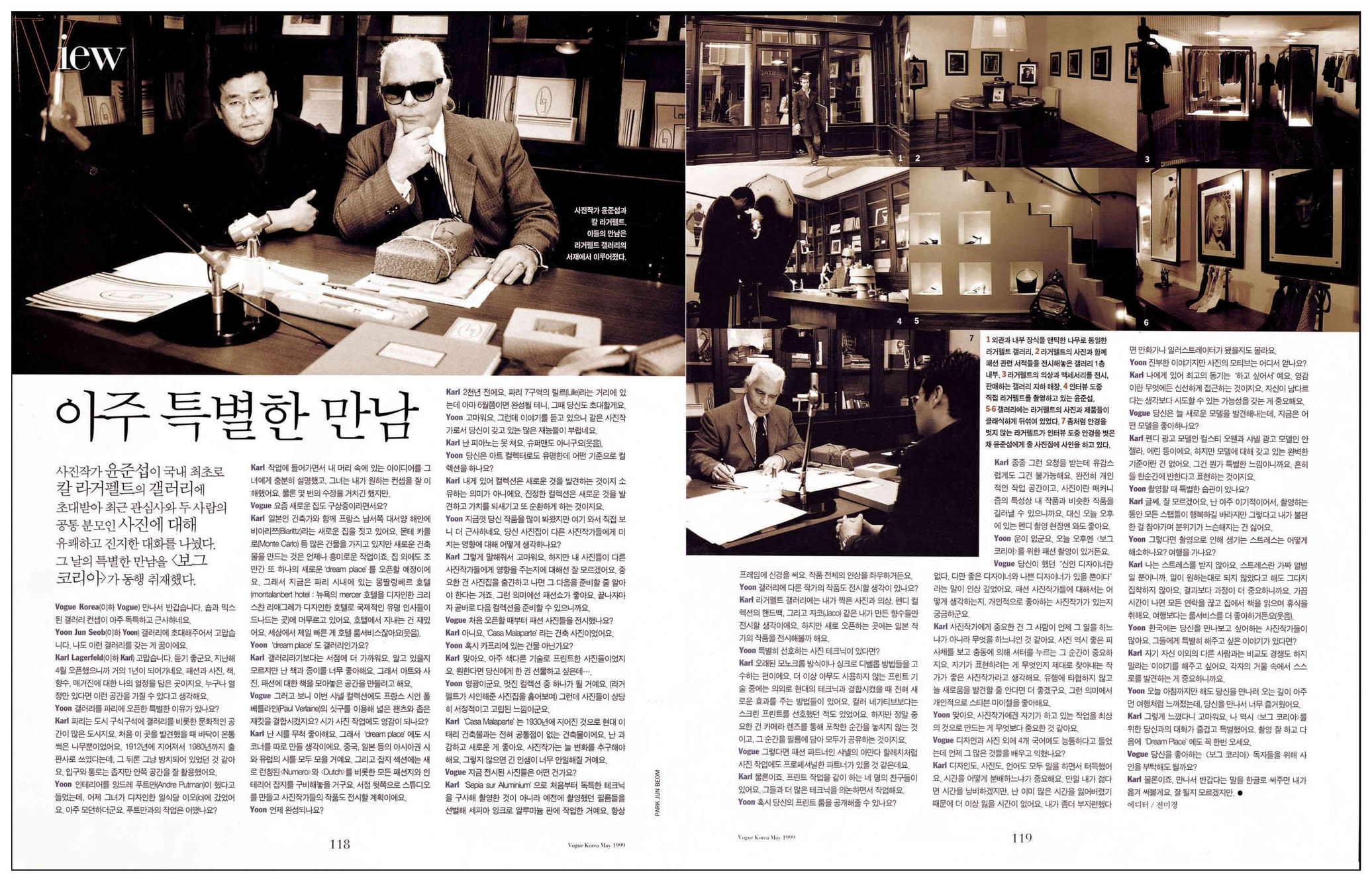 Karl Lagerfeld with Junseob Yoon (Vogue),