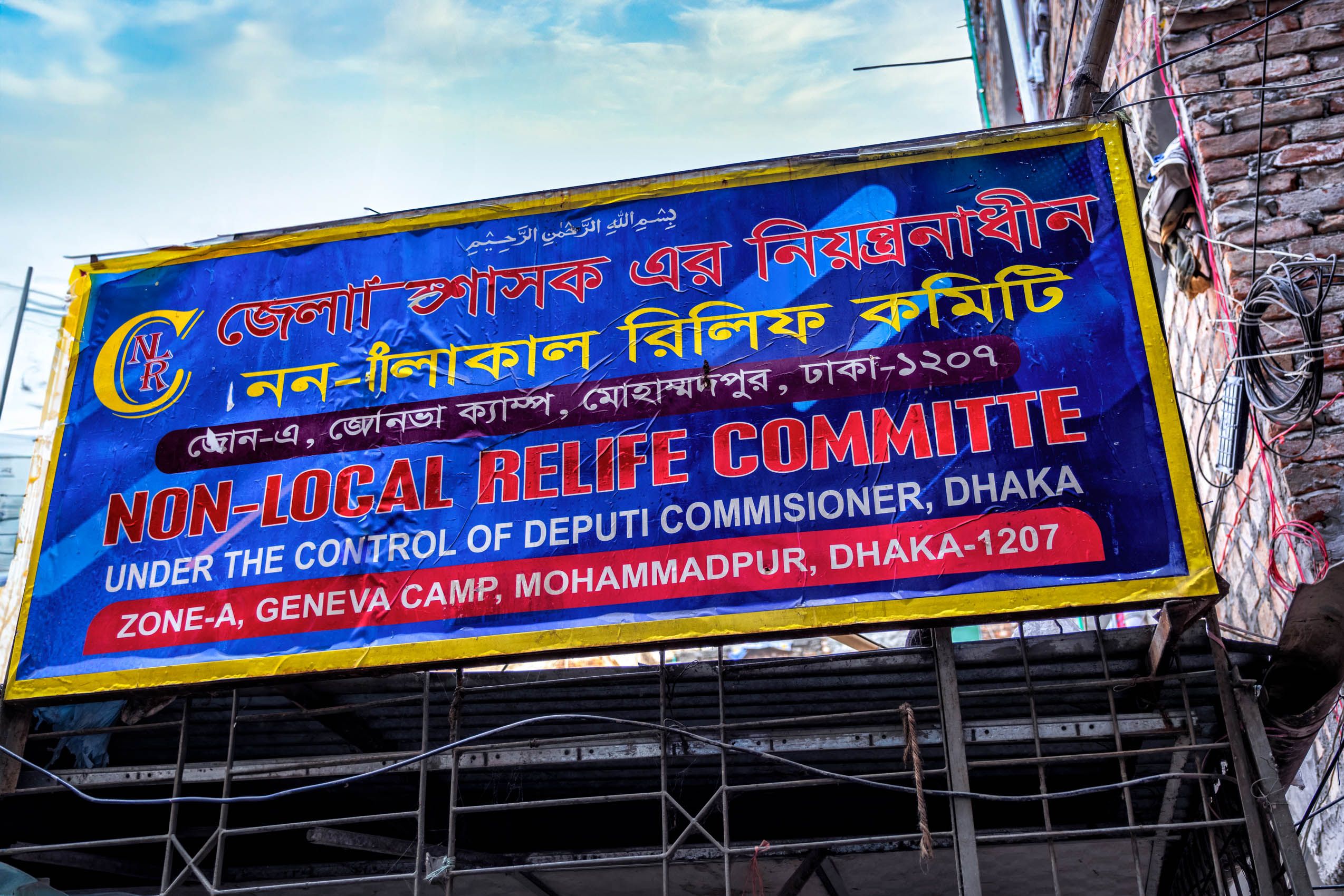 Biharis-1.jpg