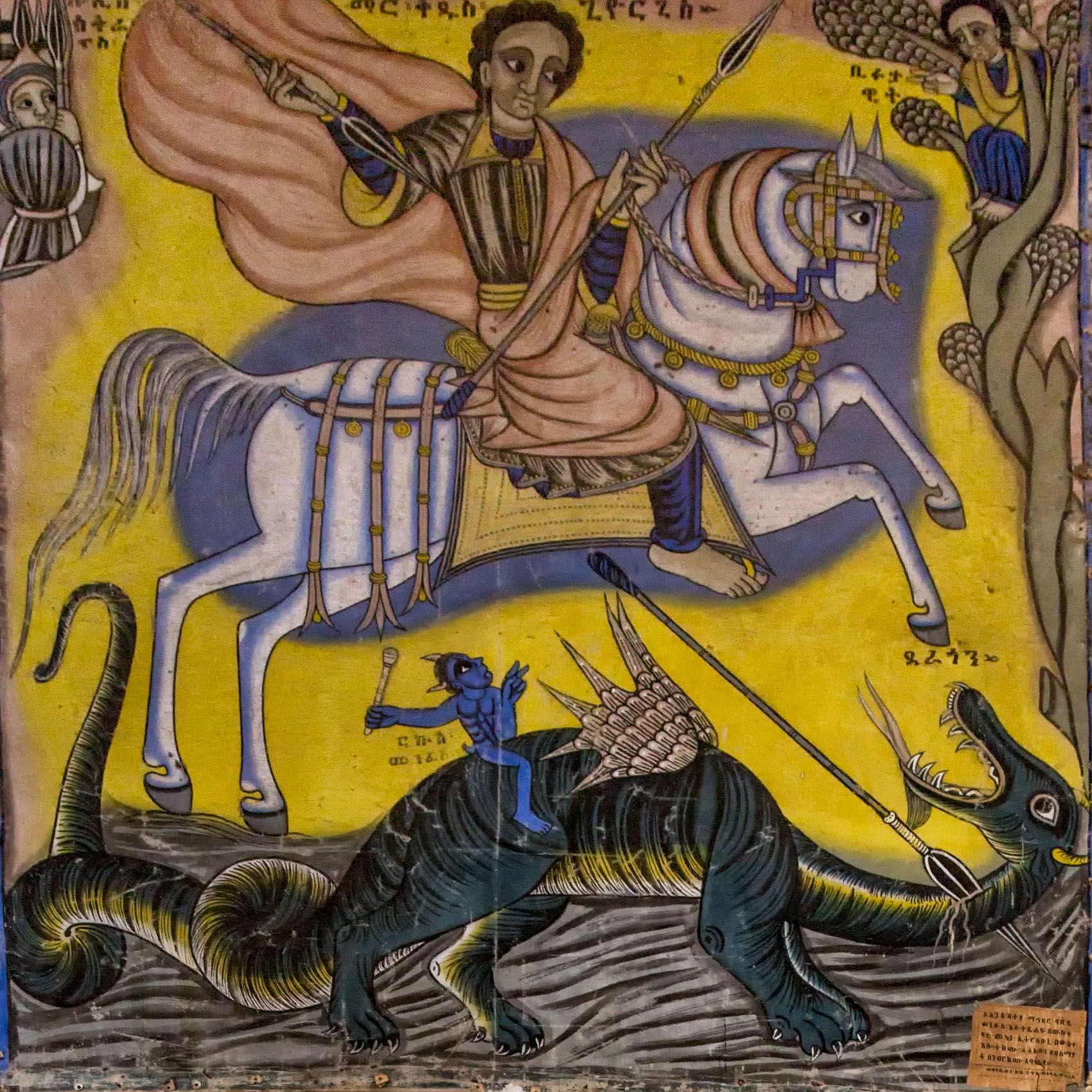 ETHIOPIA:  Arts of the Orthodox Church