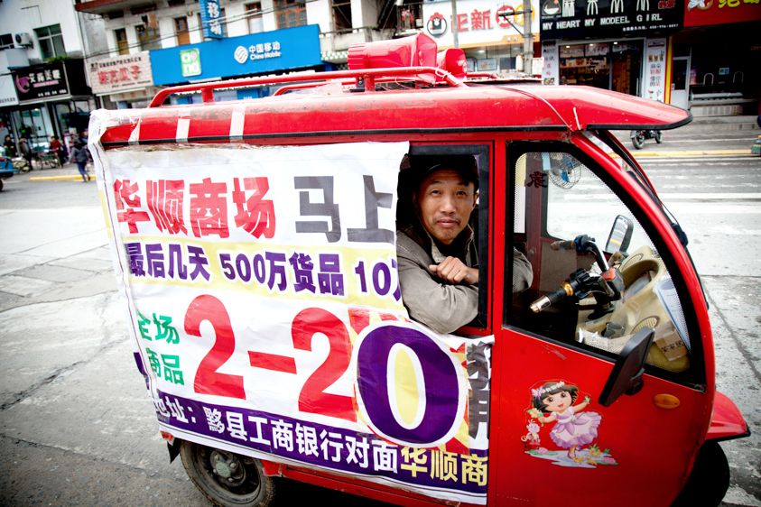 Anhui Province, China,  Copyright Melissa Lynn 2019  Advertisement  Car