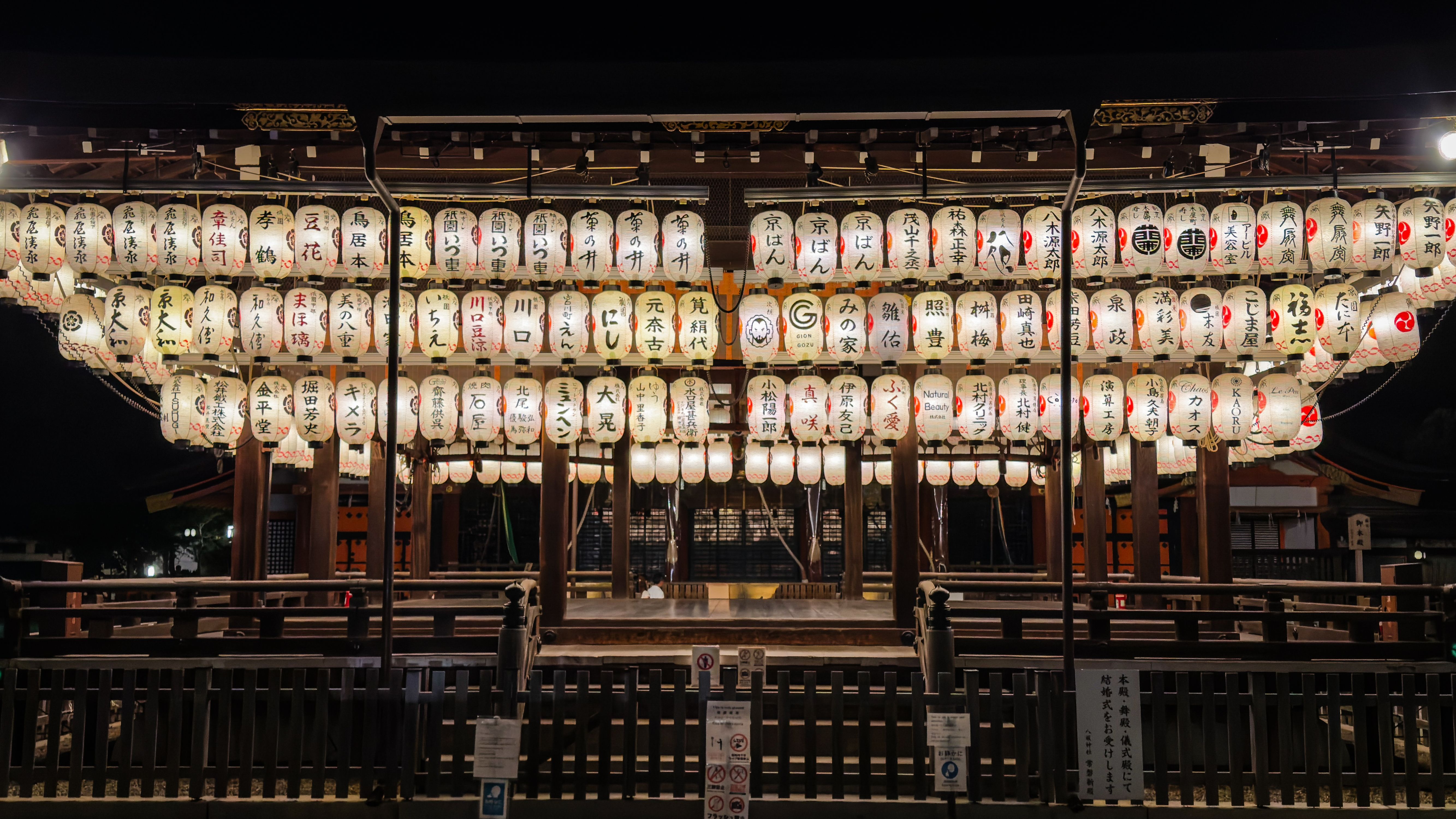 Lanterns in Osaka Japan Osaka 1.jpg