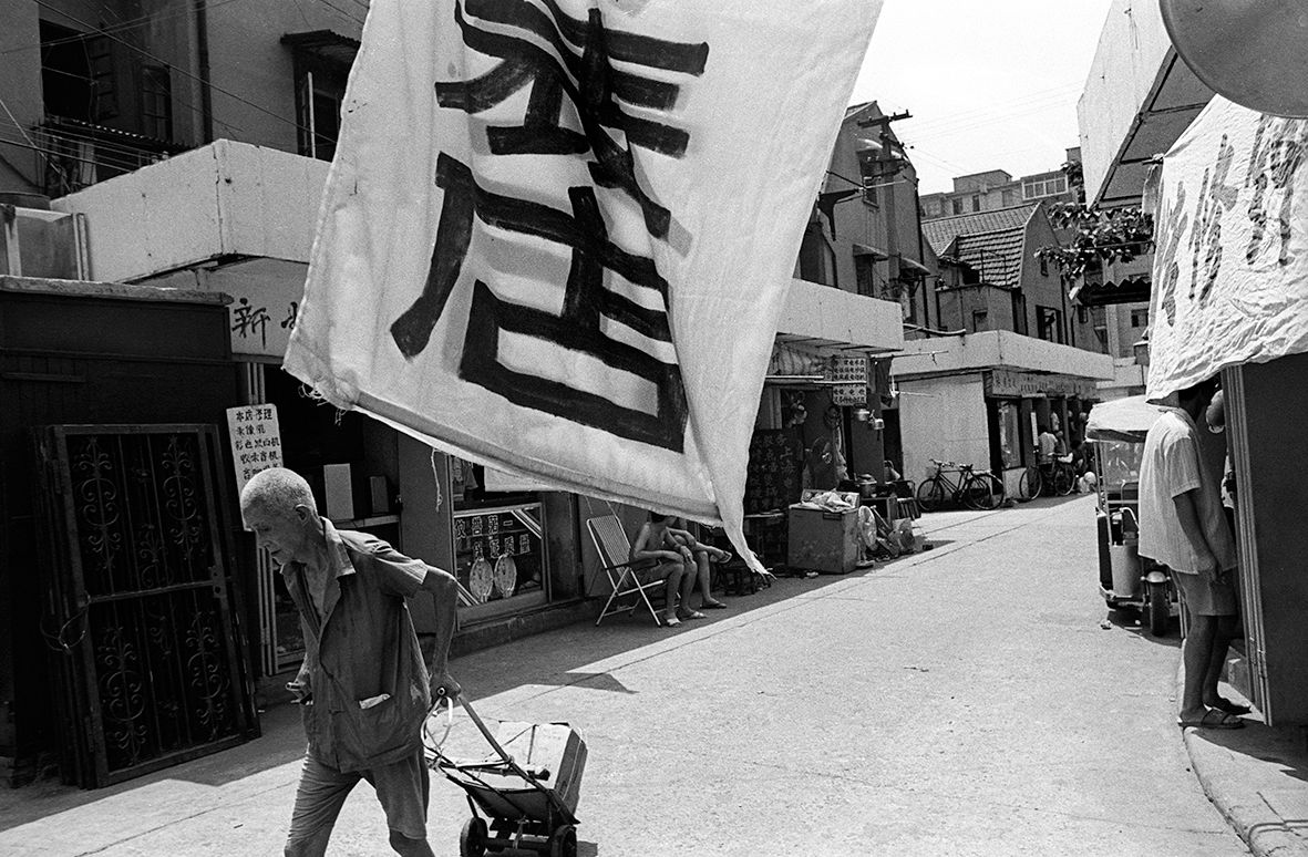 Written on the Flag Shanghai 1995 FS8 P34.jpg
