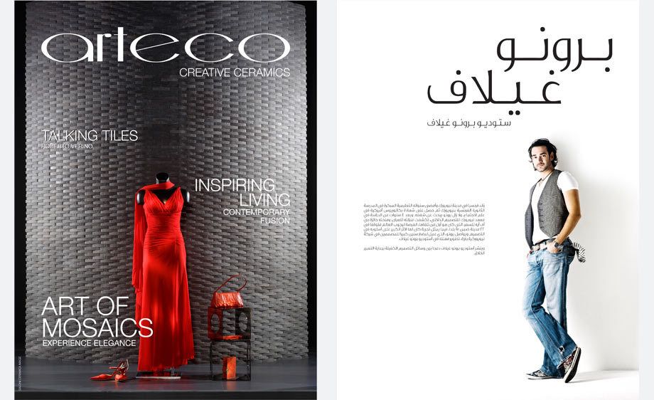 Arteco magazine,   Abu Dhabi