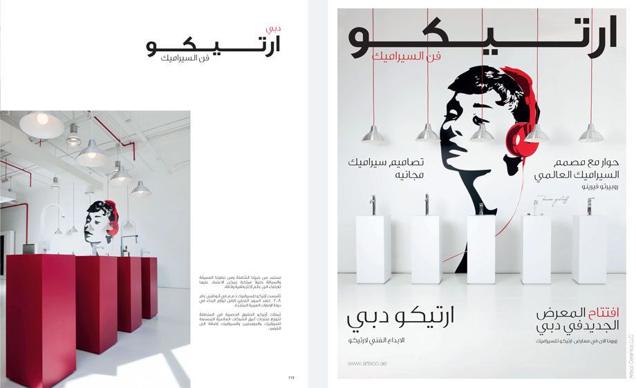 Arteco magazine,   Dubai