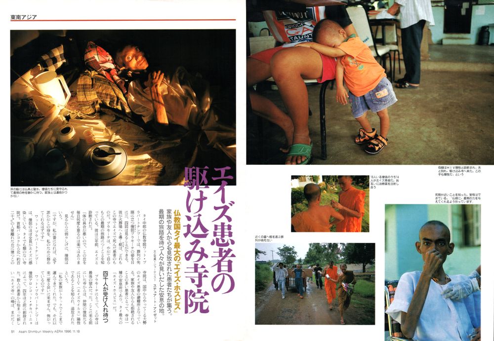 AIDS Temple, Thailand - AERA Magazine, Japan clips_60-7.jpg