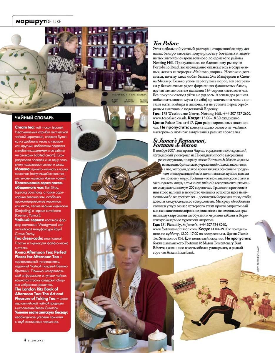 1r45_dl07_obsession_tea3