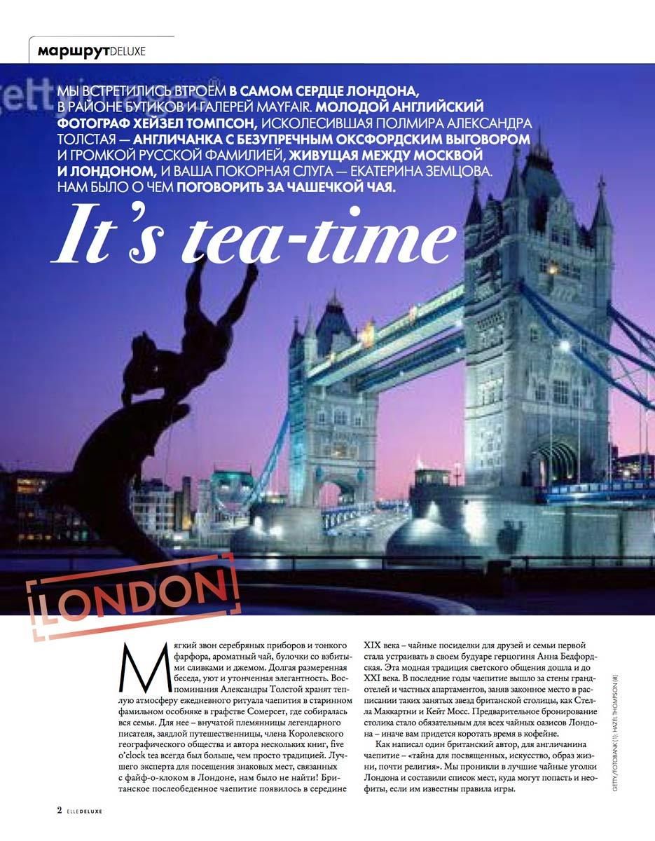 1r43_dl07_obsession_tea